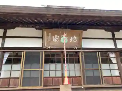 地蔵院(東京都)