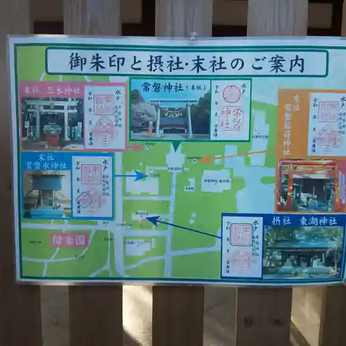 常磐神社のその他建物