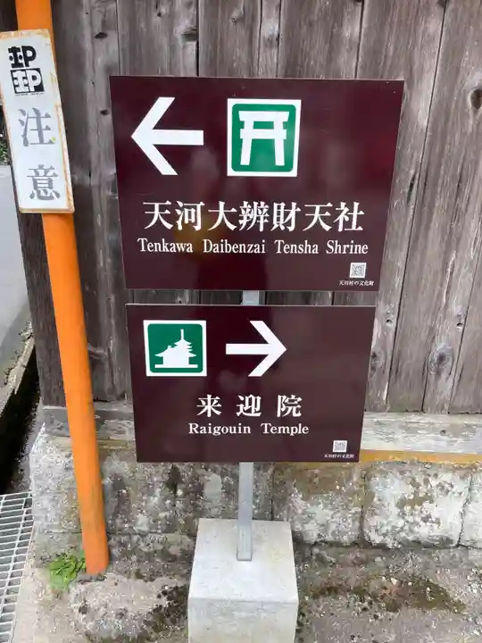 来迎院(奈良県)