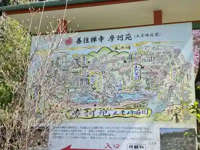 善住禅寺のその他建物
