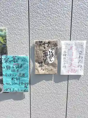 明言寺（石打こぶ観音）(群馬県)