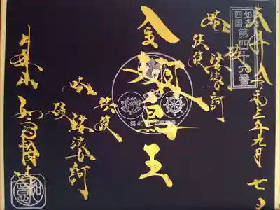 ガルーダ
書き置き