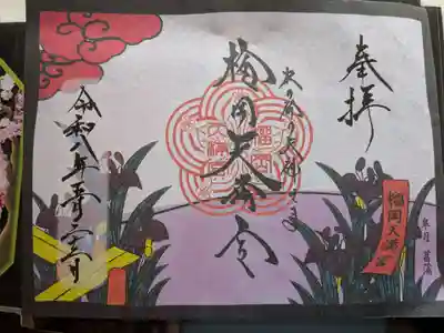 榴岡天満宮(宮城県)