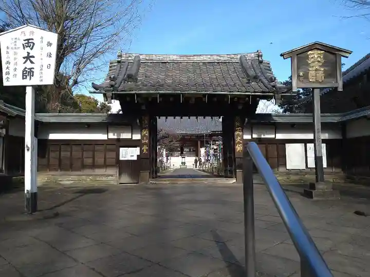 寛永寺開山堂(東京都)