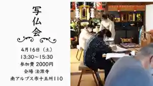 法源寺の体験その他 2022年04月16日(土)〜(2022年04月01日(金) 09時49分41秒投稿)