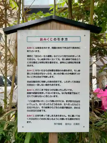正寶院（飛不動尊）(東京都)