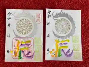 息栖神社の御朱印(2024年05月27日(月) 20時11分59秒投稿)