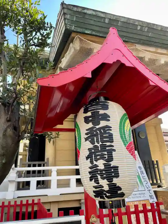 皆中稲荷神社(東京都)