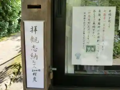 観音寺のその他建物