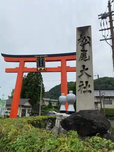 松尾大社の鳥居