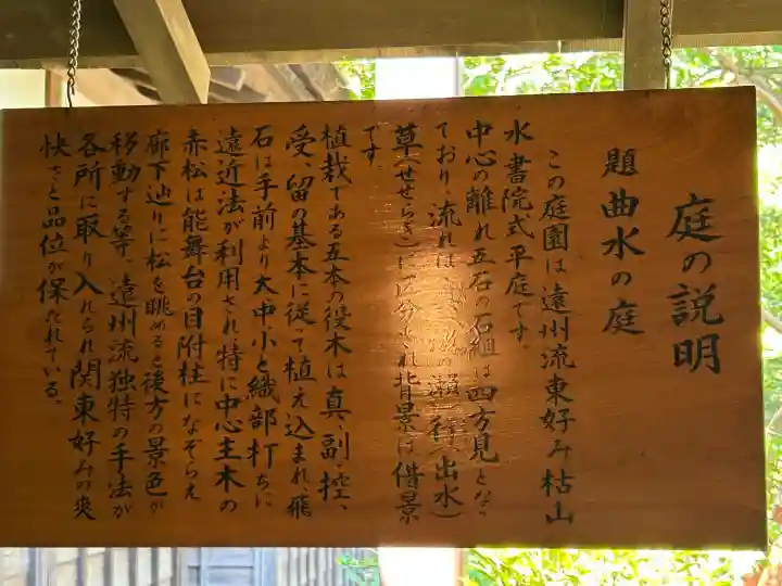 喜多院(埼玉県)