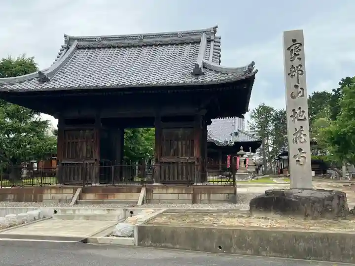 地蔵寺(愛知県)