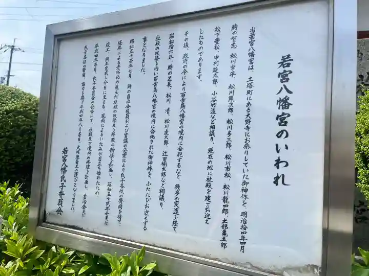 若宮八幡宮の{uncategorized: "未分類", other: "その他", undefined: "問題あり", building: "その他建物", grave: "お墓", sacred_gate: "鳥居", guardian: "狛犬", statue: "像", buddha: "仏像", history: "歴史", nature: "自然", garden: "庭園", animal: "動物", pagoda: "塔", temizu: "手水舎", mountain_gate: "山門・神門", sanctuary: "本殿・本堂", subordinate: "末社・摂社", art: "芸術", scenery: "景色", jizo: "地蔵", ema: "絵馬", goshuin: "御朱印", omikuji: "おみくじ", items: "授与品その他", amulet: "お守り", goshuincho: "御朱印帳", eats: "食事", festival: "お祭り", votive_dance: "神楽", shichigosan: "七五三参", wedding: "結婚式", experience: "体験その他", initially: "初詣", around: "周辺", anti_infection: "感染症対策"}