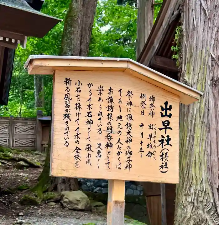 諏訪大社(長野県)