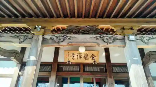 全龍寺(埼玉県)