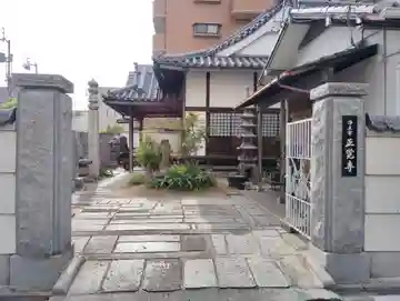 正覚寺(香川県)