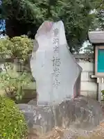 梅岩寺のその他建物