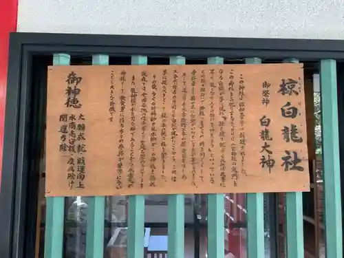 二宮神社の歴史