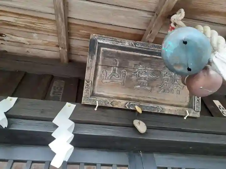 上好地熊野神社(岩手県)