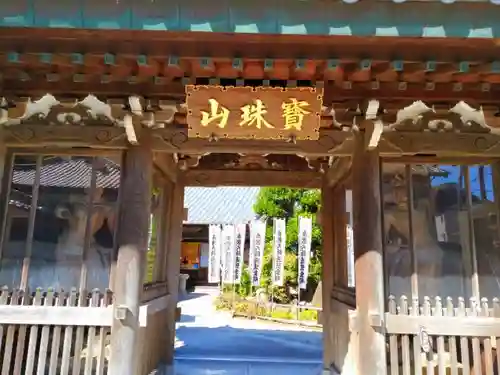 北室院の山門・神門