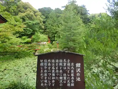 大原野神社の歴史