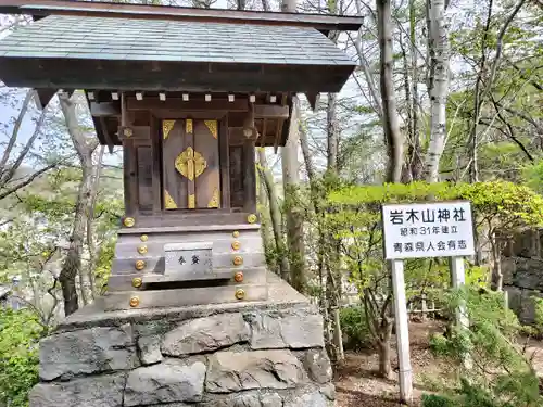 本輪西八幡神社(北海道)