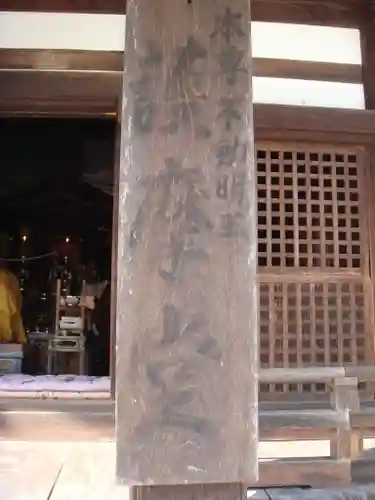 福祥寺（須磨寺）のその他建物