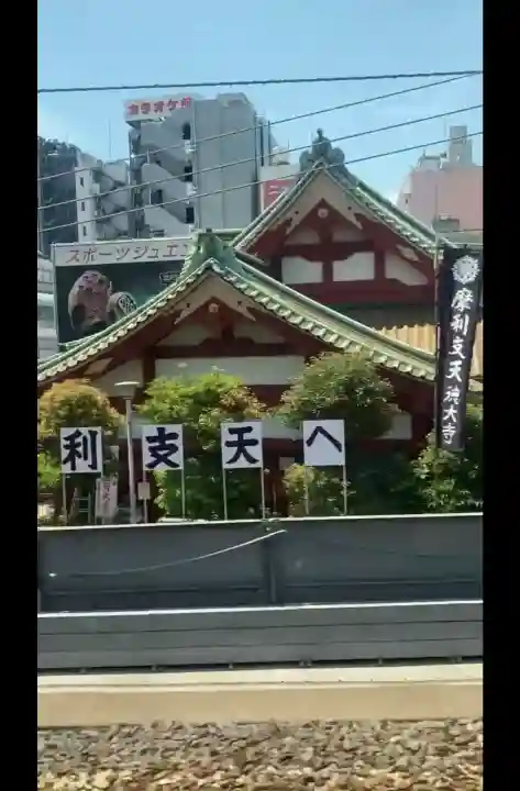 摩利支天 徳大寺の{uncategorized: "未分類", other: "その他", undefined: "問題あり", building: "その他建物", grave: "お墓", sacred_gate: "鳥居", guardian: "狛犬", statue: "像", buddha: "仏像", history: "歴史", nature: "自然", garden: "庭園", animal: "動物", pagoda: "塔", temizu: "手水舎", mountain_gate: "山門・神門", sanctuary: "本殿・本堂", subordinate: "末社・摂社", art: "芸術", scenery: "景色", jizo: "地蔵", ema: "絵馬", goshuin: "御朱印", omikuji: "おみくじ", items: "授与品その他", amulet: "お守り", goshuincho: "御朱印帳", eats: "食事", festival: "お祭り", votive_dance: "神楽", shichigosan: "七五三参", wedding: "結婚式", experience: "体験その他", initially: "初詣", around: "周辺", anti_infection: "感染症対策"}