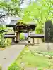 自性院(茨城県)