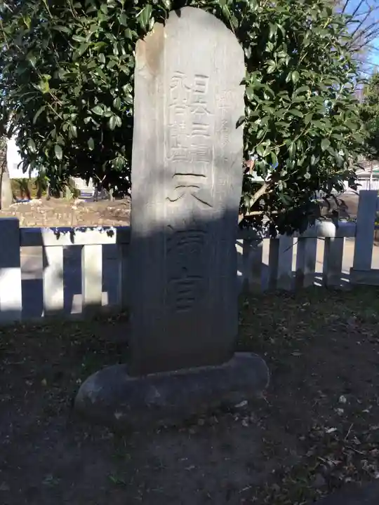 永谷天満宮のその他建物