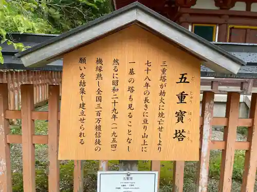 長谷寺(奈良県)