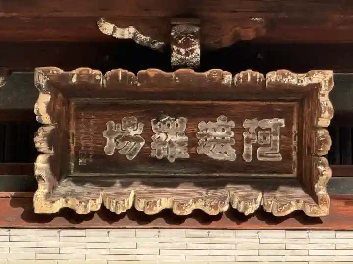 宝山寺の{uncategorized: "未分類", other: "その他", undefined: "問題あり", building: "その他建物", grave: "お墓", sacred_gate: "鳥居", guardian: "狛犬", statue: "像", buddha: "仏像", history: "歴史", nature: "自然", garden: "庭園", animal: "動物", pagoda: "塔", temizu: "手水舎", mountain_gate: "山門・神門", sanctuary: "本殿・本堂", subordinate: "末社・摂社", art: "芸術", scenery: "景色", jizo: "地蔵", ema: "絵馬", goshuin: "御朱印", omikuji: "おみくじ", items: "授与品その他", amulet: "お守り", goshuincho: "御朱印帳", eats: "食事", festival: "お祭り", votive_dance: "神楽", shichigosan: "七五三参", wedding: "結婚式", experience: "体験その他", initially: "初詣", around: "周辺", anti_infection: "感染症対策"}