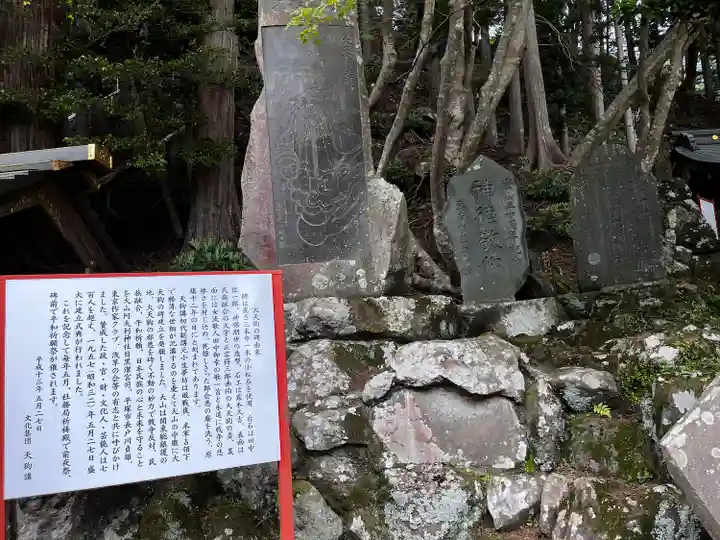 大山阿夫利神社(神奈川県)