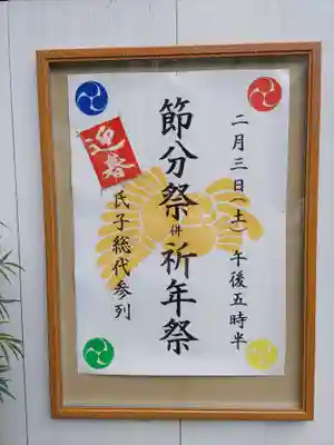 烏森神社(東京都)