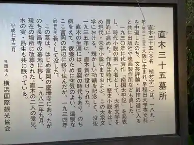 長昌寺(神奈川県)