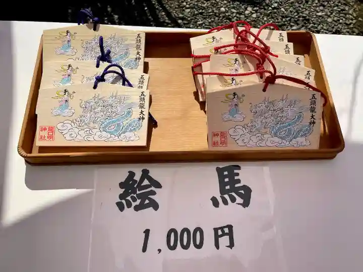 龍口明神社(神奈川県)