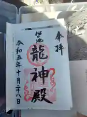 池宮神社(静岡県)