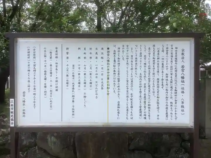 若宮八幡社(力長町)(愛知県)