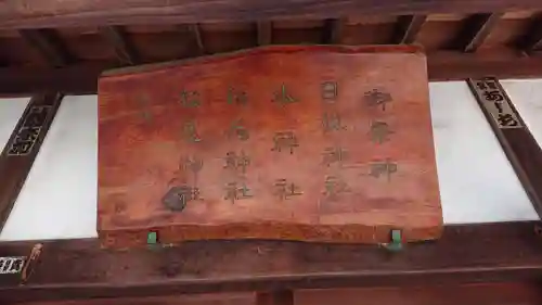 是政八幡神社のその他建物