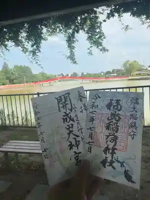 開成山大神宮(福島県)