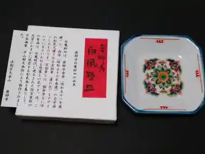 薬師寺の{uncategorized: "未分類", other: "その他", undefined: "問題あり", building: "その他建物", grave: "お墓", sacred_gate: "鳥居", guardian: "狛犬", statue: "像", buddha: "仏像", history: "歴史", nature: "自然", garden: "庭園", animal: "動物", pagoda: "塔", temizu: "手水舎", mountain_gate: "山門・神門", sanctuary: "本殿・本堂", subordinate: "末社・摂社", art: "芸術", scenery: "景色", jizo: "地蔵", ema: "絵馬", goshuin: "御朱印", omikuji: "おみくじ", items: "授与品その他", amulet: "お守り", goshuincho: "御朱印帳", eats: "食事", festival: "お祭り", votive_dance: "神楽", shichigosan: "七五三参", wedding: "結婚式", experience: "体験その他", initially: "初詣", around: "周辺", anti_infection: "感染症対策"}