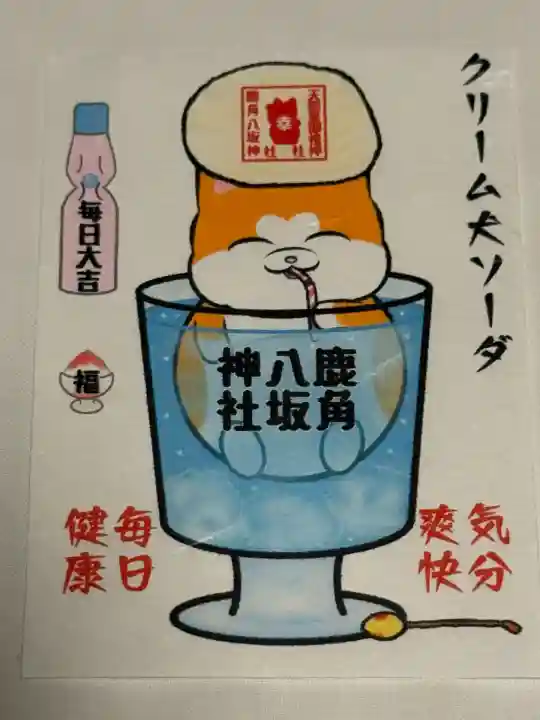 鹿角八坂神社(秋田県)