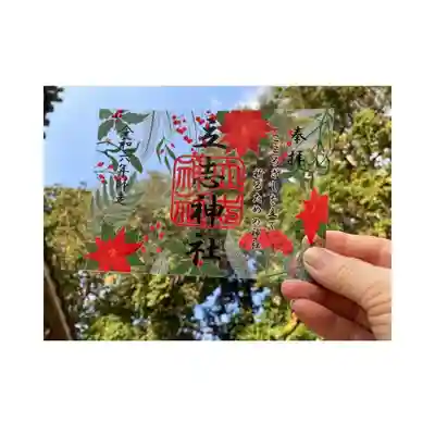 立志神社(滋賀県)