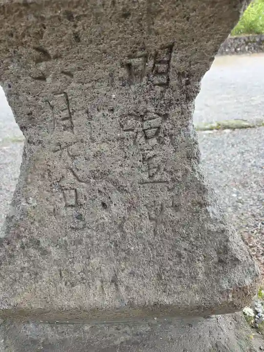 北宮諏方神社(福島県)