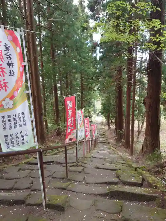 愛宕神社(福島県)