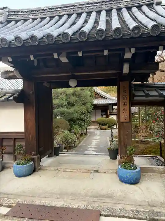 一條殿 新善光寺の{uncategorized: "未分類", other: "その他", undefined: "問題あり", building: "その他建物", grave: "お墓", sacred_gate: "鳥居", guardian: "狛犬", statue: "像", buddha: "仏像", history: "歴史", nature: "自然", garden: "庭園", animal: "動物", pagoda: "塔", temizu: "手水舎", mountain_gate: "山門・神門", sanctuary: "本殿・本堂", subordinate: "末社・摂社", art: "芸術", scenery: "景色", jizo: "地蔵", ema: "絵馬", goshuin: "御朱印", omikuji: "おみくじ", items: "授与品その他", amulet: "お守り", goshuincho: "御朱印帳", eats: "食事", festival: "お祭り", votive_dance: "神楽", shichigosan: "七五三参", wedding: "結婚式", experience: "体験その他", initially: "初詣", around: "周辺", anti_infection: "感染症対策"}