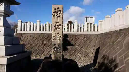 神戸神社のその他建物