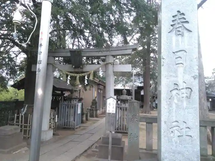大宮前春日神社のその他建物