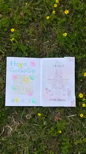 長野縣護國神社(長野県)