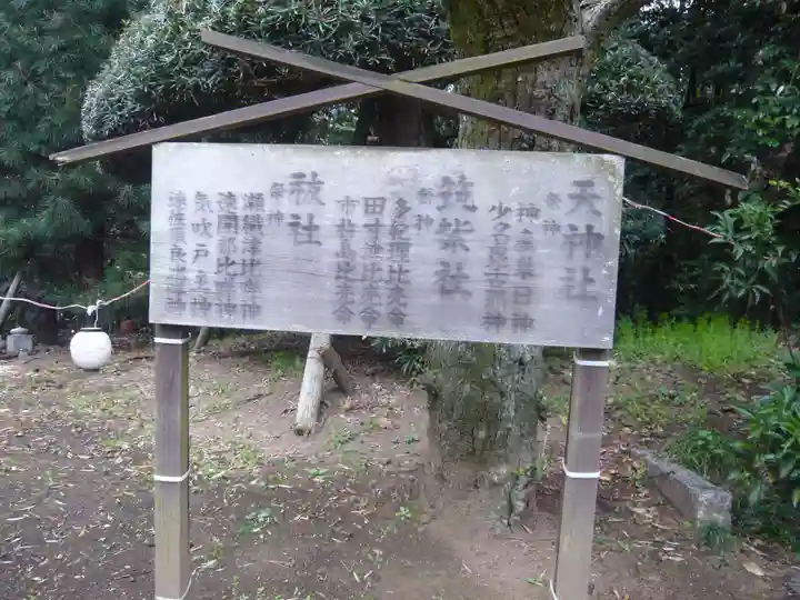出雲大社相模分祠(神奈川県)